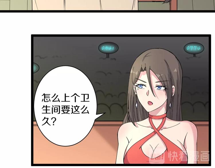 三界淘宝店韩漫全集-第39话 双子星无删减无遮挡章节图片 