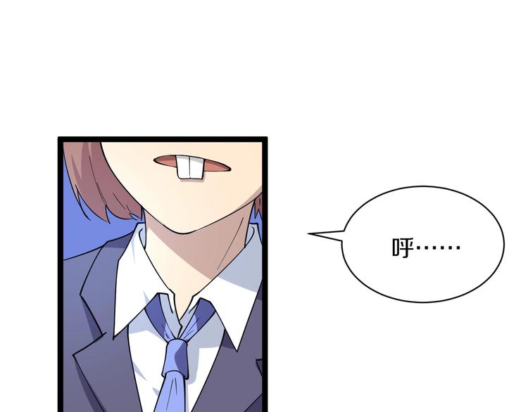 三界淘宝店韩漫全集-第39话 双子星无删减无遮挡章节图片 