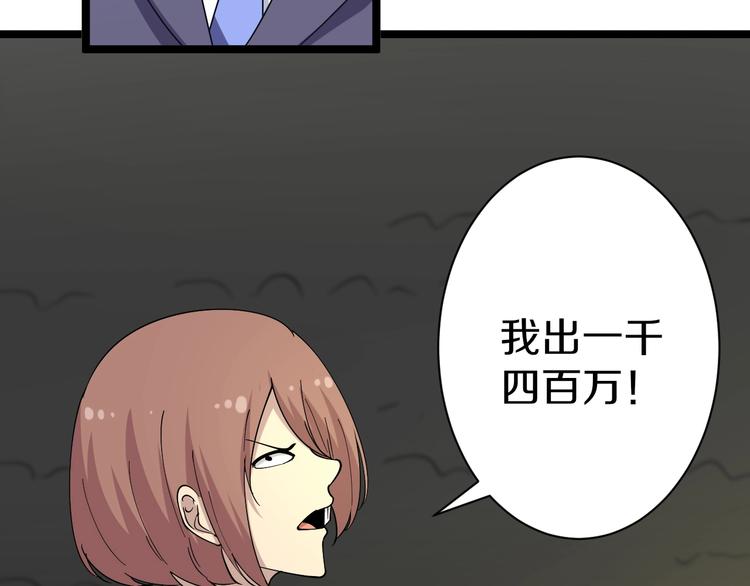 三界淘宝店韩漫全集-第39话 双子星无删减无遮挡章节图片 