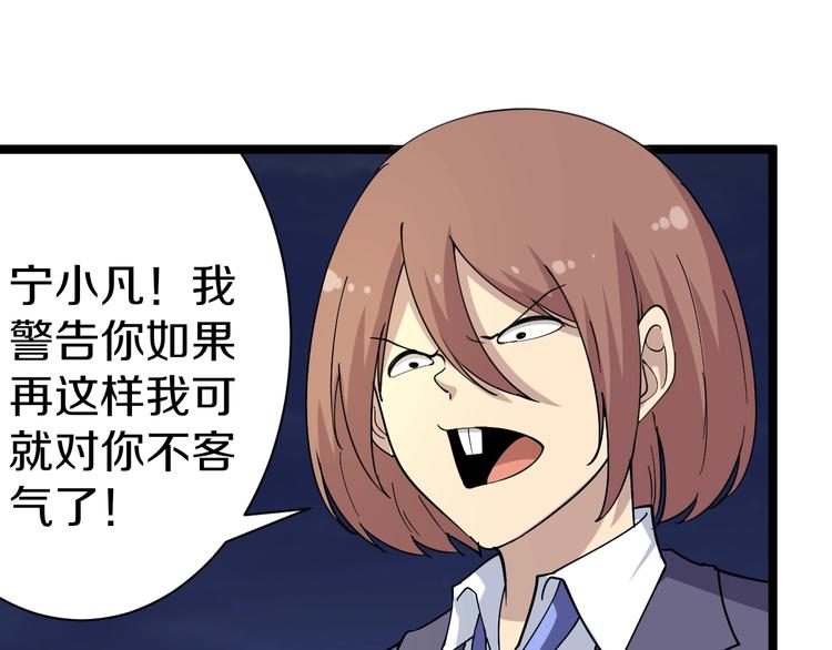 三界淘宝店韩漫全集-第39话 双子星无删减无遮挡章节图片 