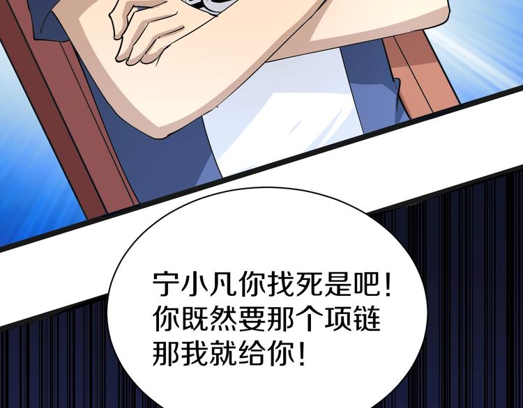 三界淘宝店韩漫全集-第39话 双子星无删减无遮挡章节图片 