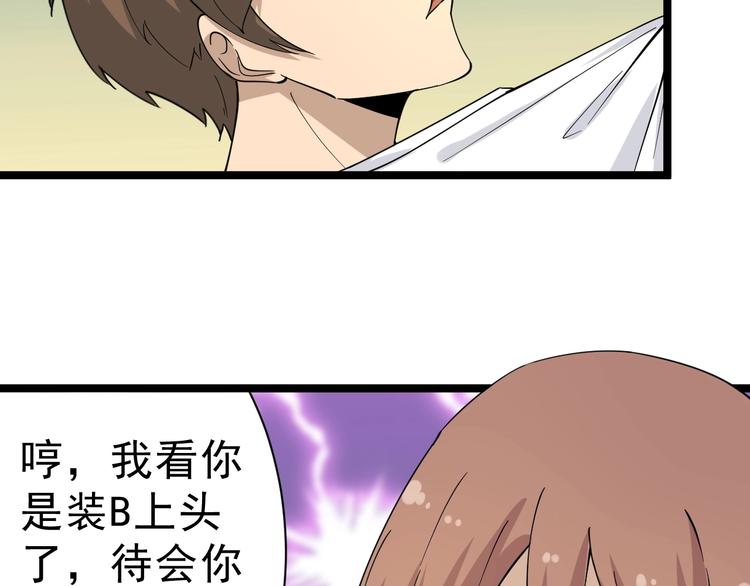 三界淘宝店韩漫全集-第39话 双子星无删减无遮挡章节图片 