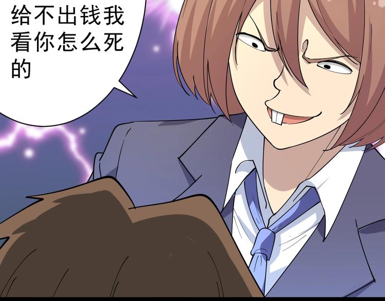 三界淘宝店韩漫全集-第39话 双子星无删减无遮挡章节图片 