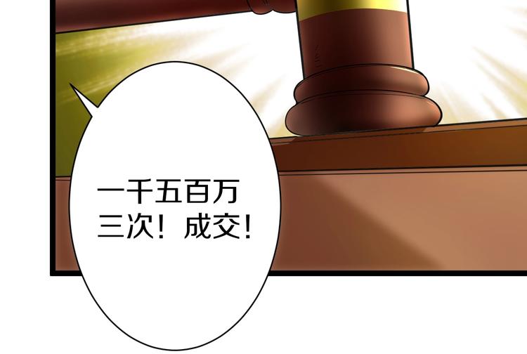 三界淘宝店韩漫全集-第39话 双子星无删减无遮挡章节图片 