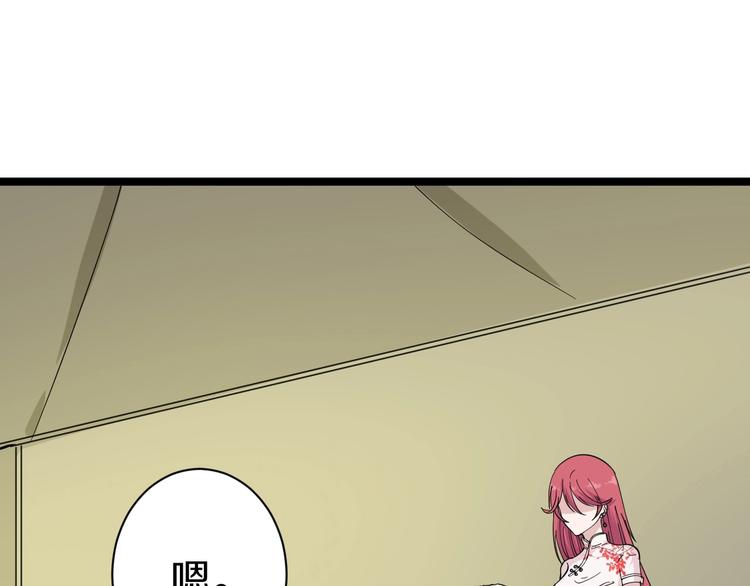 三界淘宝店韩漫全集-第39话 双子星无删减无遮挡章节图片 