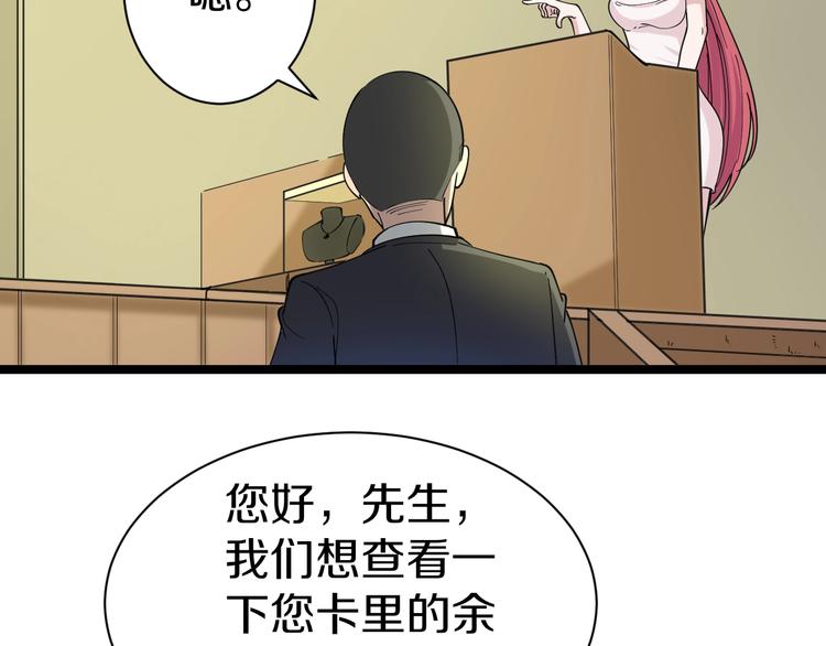 三界淘宝店韩漫全集-第39话 双子星无删减无遮挡章节图片 