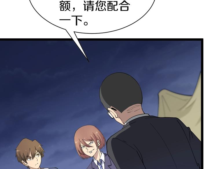 三界淘宝店韩漫全集-第39话 双子星无删减无遮挡章节图片 