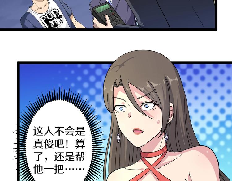 三界淘宝店韩漫全集-第39话 双子星无删减无遮挡章节图片 