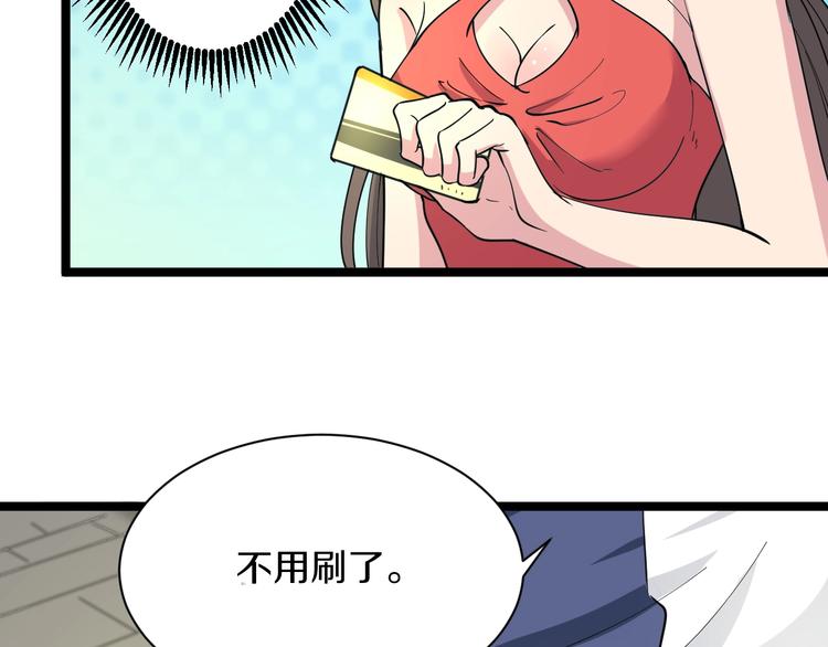 三界淘宝店韩漫全集-第39话 双子星无删减无遮挡章节图片 