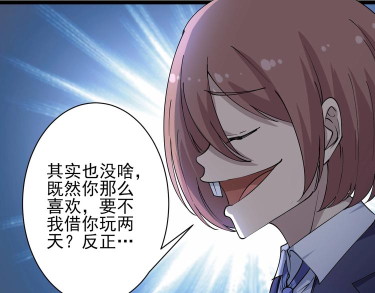 三界淘宝店韩漫全集-第40话 楚老，信我！无删减无遮挡章节图片 