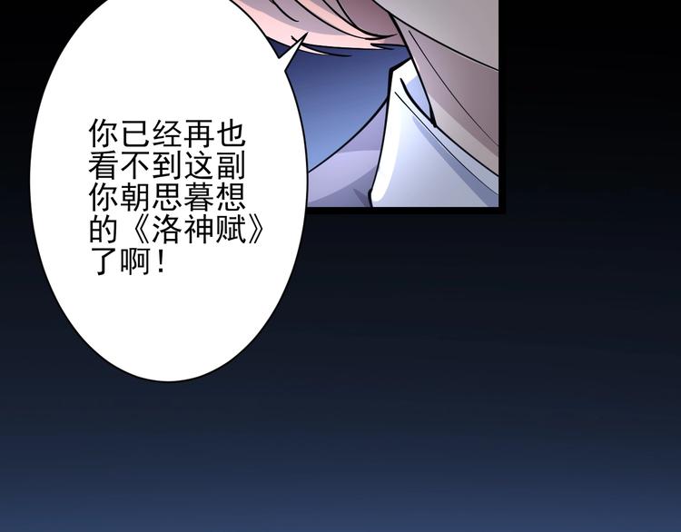三界淘宝店韩漫全集-第40话 楚老，信我！无删减无遮挡章节图片 
