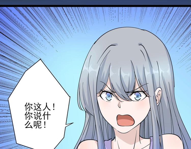 三界淘宝店韩漫全集-第40话 楚老，信我！无删减无遮挡章节图片 