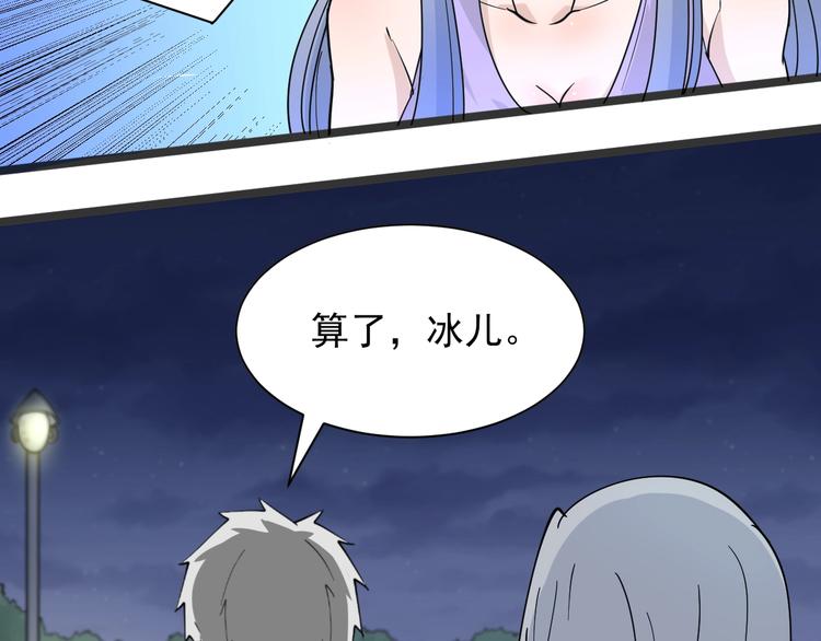 三界淘宝店韩漫全集-第40话 楚老，信我！无删减无遮挡章节图片 