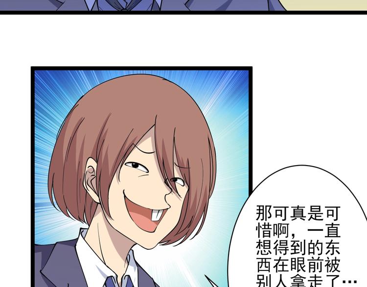 三界淘宝店韩漫全集-第40话 楚老，信我！无删减无遮挡章节图片 