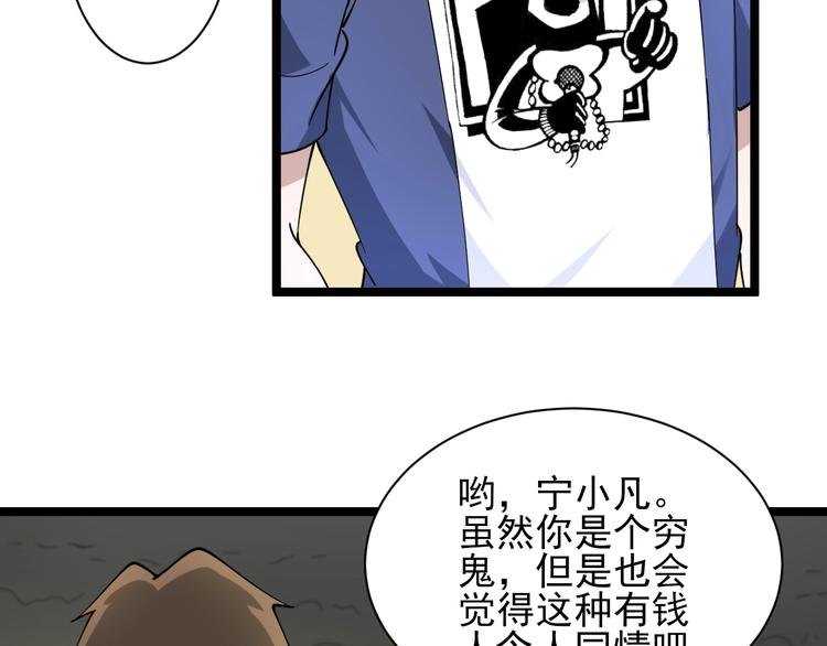 三界淘宝店韩漫全集-第40话 楚老，信我！无删减无遮挡章节图片 