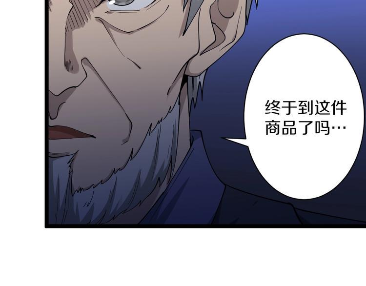 三界淘宝店韩漫全集-第40话 楚老，信我！无删减无遮挡章节图片 
