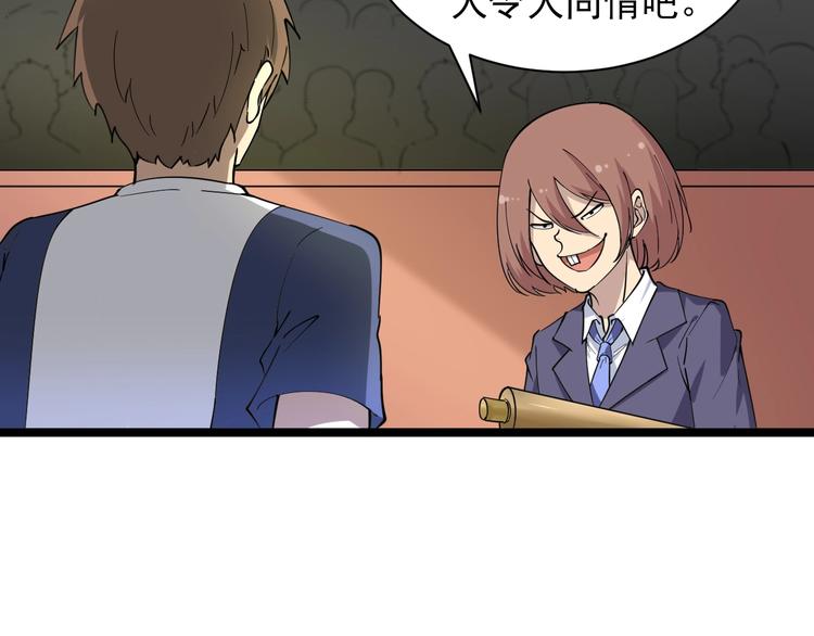 三界淘宝店韩漫全集-第40话 楚老，信我！无删减无遮挡章节图片 