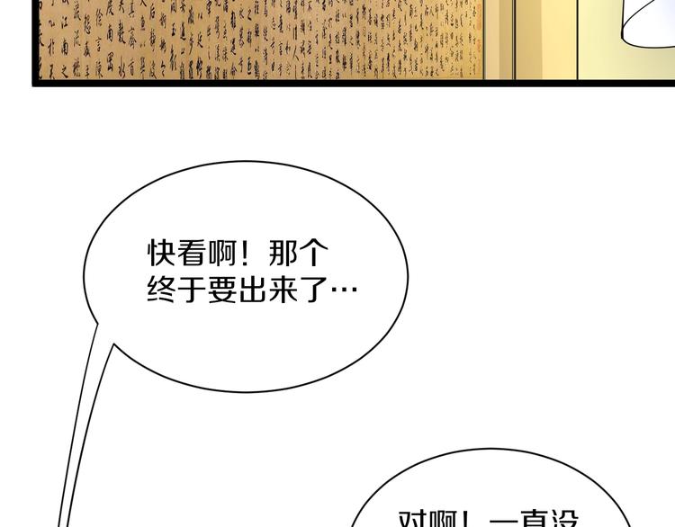 三界淘宝店韩漫全集-第40话 楚老，信我！无删减无遮挡章节图片 