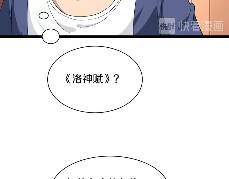 三界淘宝店韩漫全集-第40话 楚老，信我！无删减无遮挡章节图片 