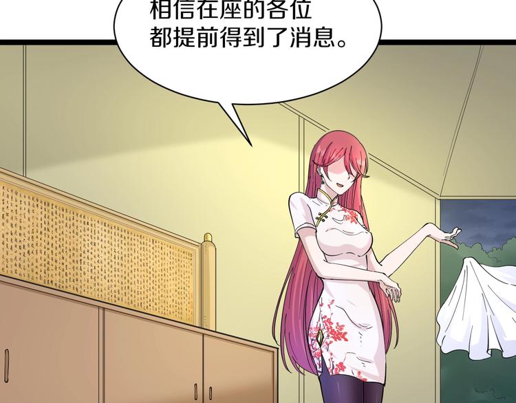 三界淘宝店韩漫全集-第40话 楚老，信我！无删减无遮挡章节图片 