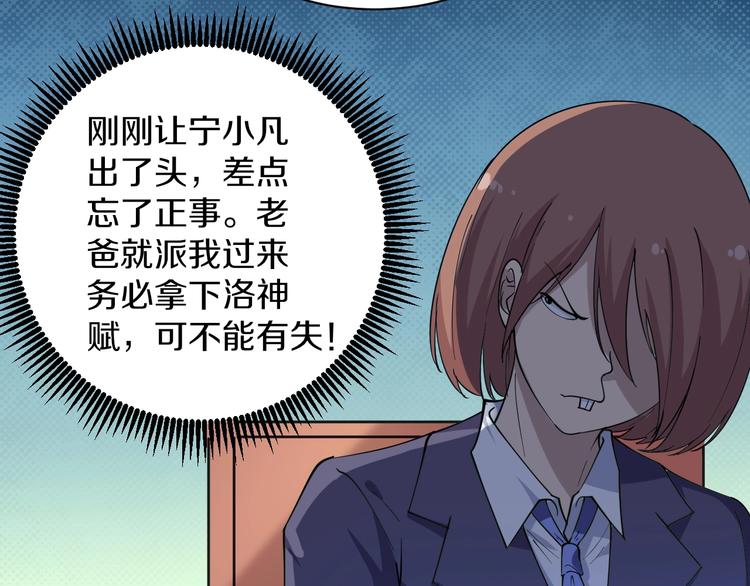 三界淘宝店韩漫全集-第40话 楚老，信我！无删减无遮挡章节图片 