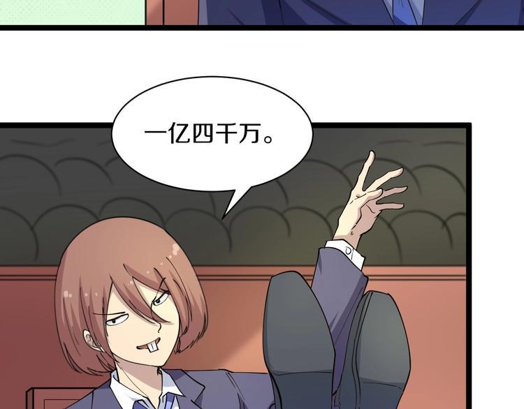 三界淘宝店韩漫全集-第40话 楚老，信我！无删减无遮挡章节图片 