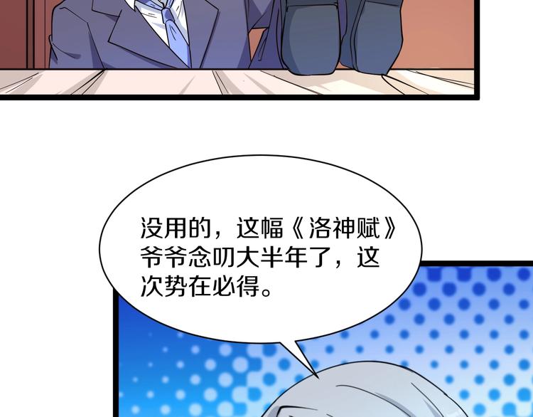 三界淘宝店韩漫全集-第40话 楚老，信我！无删减无遮挡章节图片 