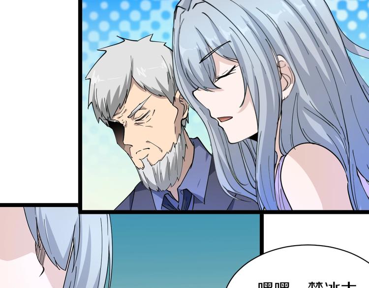 三界淘宝店韩漫全集-第40话 楚老，信我！无删减无遮挡章节图片 