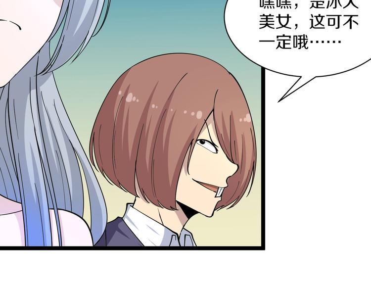 三界淘宝店韩漫全集-第40话 楚老，信我！无删减无遮挡章节图片 