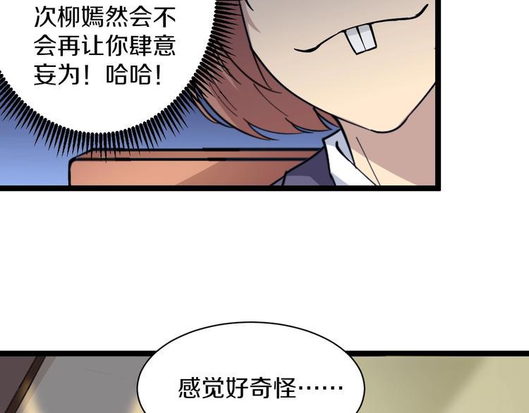 三界淘宝店韩漫全集-第40话 楚老，信我！无删减无遮挡章节图片 