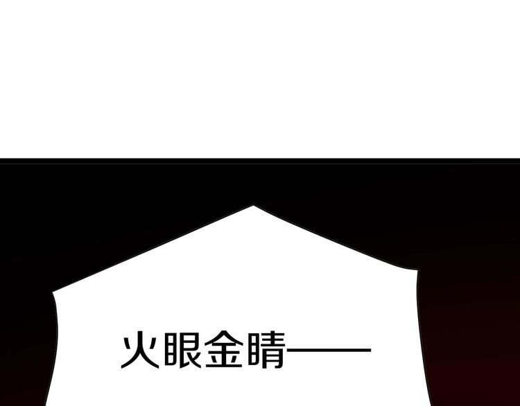 三界淘宝店韩漫全集-第40话 楚老，信我！无删减无遮挡章节图片 