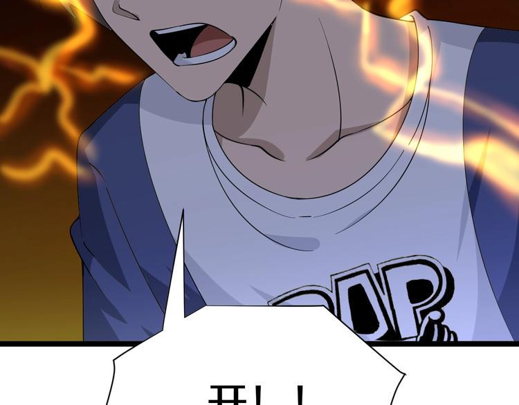 三界淘宝店韩漫全集-第40话 楚老，信我！无删减无遮挡章节图片 