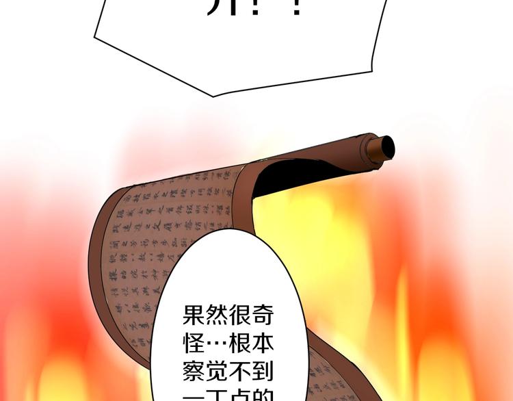 三界淘宝店韩漫全集-第40话 楚老，信我！无删减无遮挡章节图片 