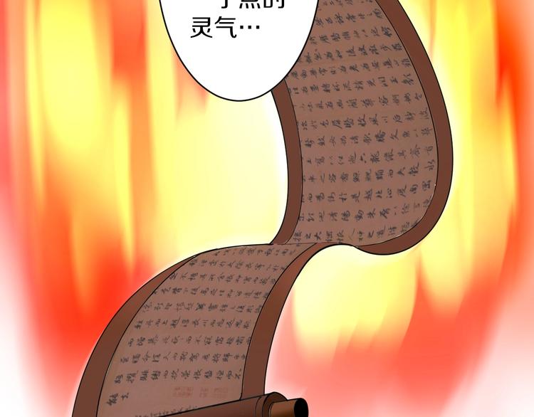 三界淘宝店韩漫全集-第40话 楚老，信我！无删减无遮挡章节图片 