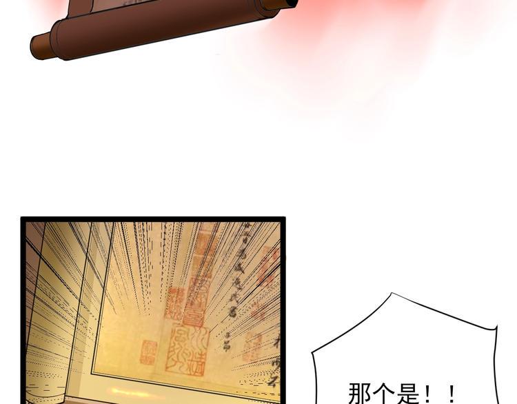 三界淘宝店韩漫全集-第40话 楚老，信我！无删减无遮挡章节图片 