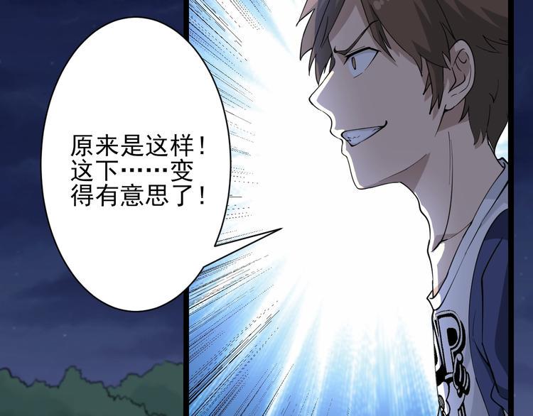 三界淘宝店韩漫全集-第40话 楚老，信我！无删减无遮挡章节图片 