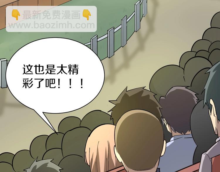 三界淘宝店韩漫全集-第40话 楚老，信我！无删减无遮挡章节图片 