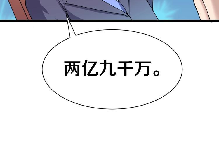 三界淘宝店韩漫全集-第40话 楚老，信我！无删减无遮挡章节图片 
