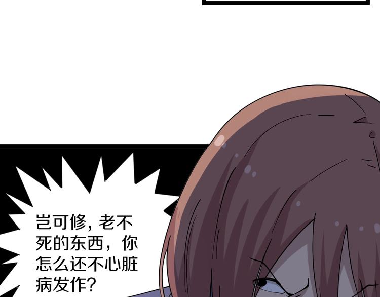 三界淘宝店韩漫全集-第40话 楚老，信我！无删减无遮挡章节图片 