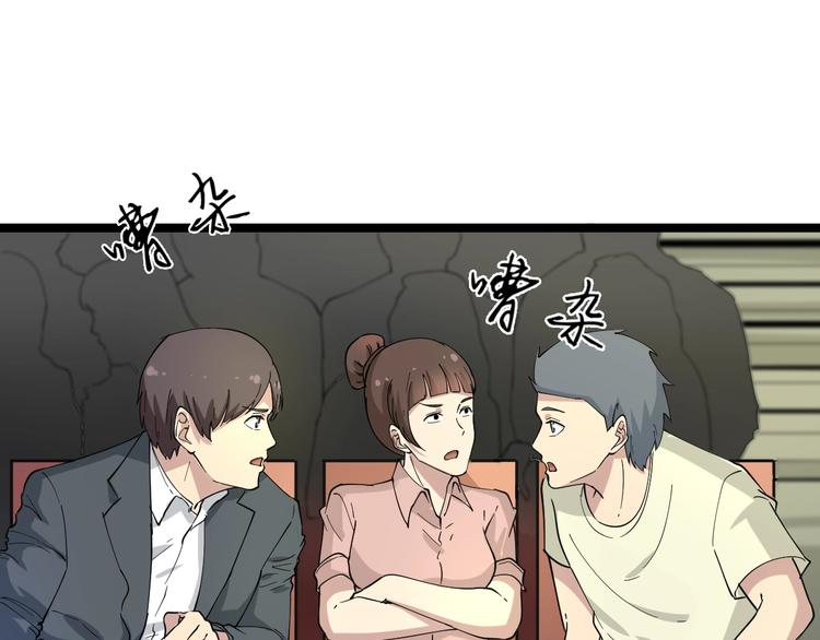 三界淘宝店韩漫全集-第40话 楚老，信我！无删减无遮挡章节图片 