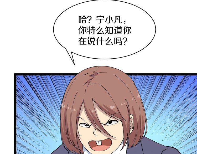 三界淘宝店韩漫全集-第40话 楚老，信我！无删减无遮挡章节图片 
