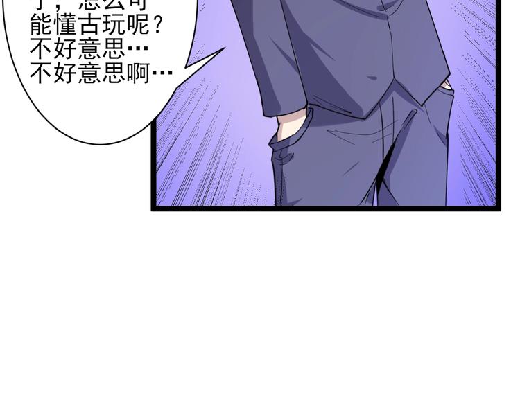 三界淘宝店韩漫全集-第40话 楚老，信我！无删减无遮挡章节图片 