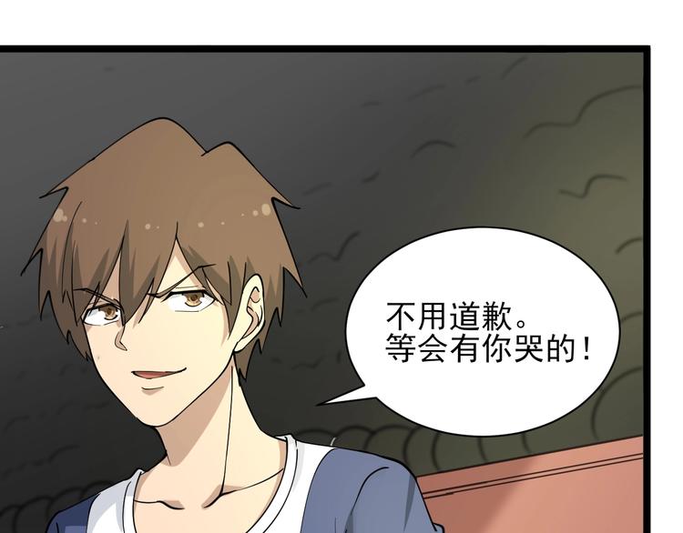 三界淘宝店韩漫全集-第40话 楚老，信我！无删减无遮挡章节图片 