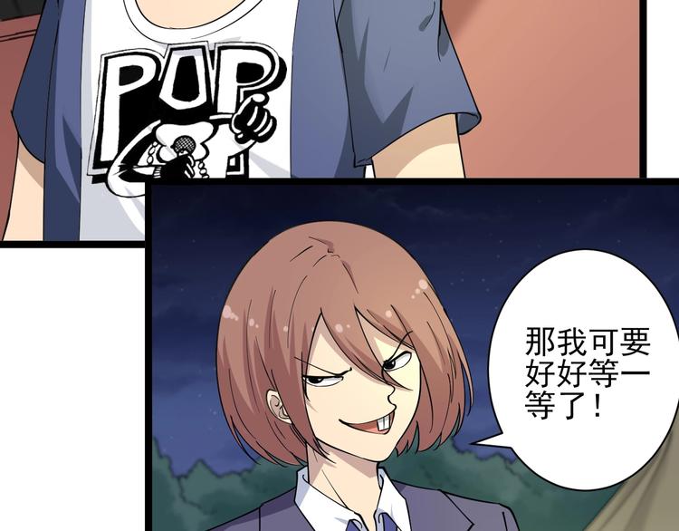 三界淘宝店韩漫全集-第40话 楚老，信我！无删减无遮挡章节图片 