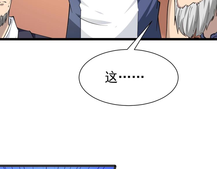 三界淘宝店韩漫全集-第40话 楚老，信我！无删减无遮挡章节图片 