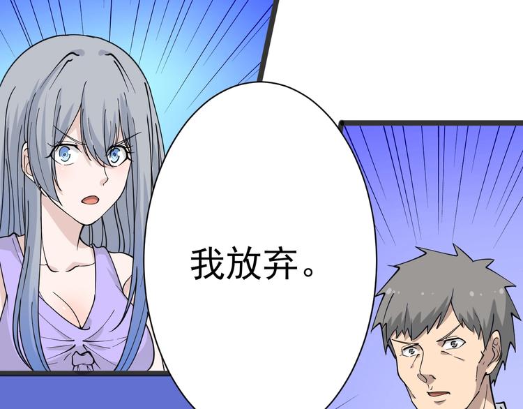 三界淘宝店韩漫全集-第40话 楚老，信我！无删减无遮挡章节图片 