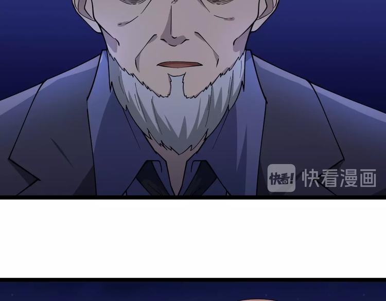 三界淘宝店韩漫全集-第40话 楚老，信我！无删减无遮挡章节图片 