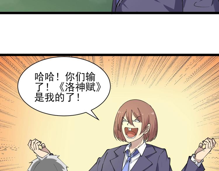 三界淘宝店韩漫全集-第40话 楚老，信我！无删减无遮挡章节图片 
