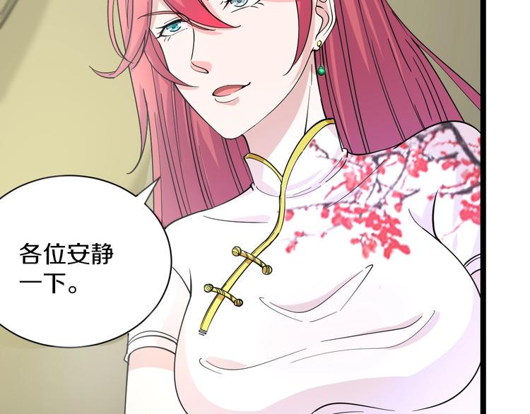 三界淘宝店韩漫全集-第40话 楚老，信我！无删减无遮挡章节图片 