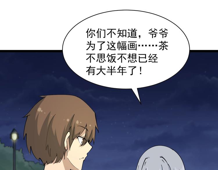 三界淘宝店韩漫全集-第40话 楚老，信我！无删减无遮挡章节图片 